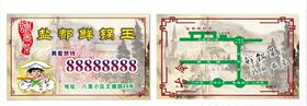 餐饮名片