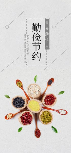 五谷杂粮海报谷物豆豆素材食店美食