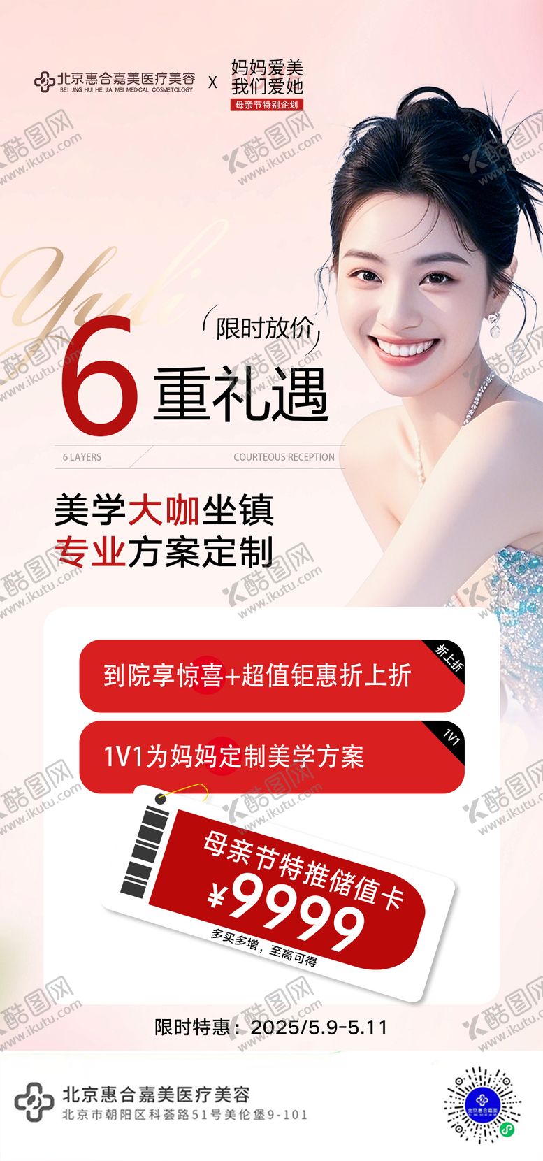编号：59031305072307289710【酷图网】源文件下载-医生礼遇