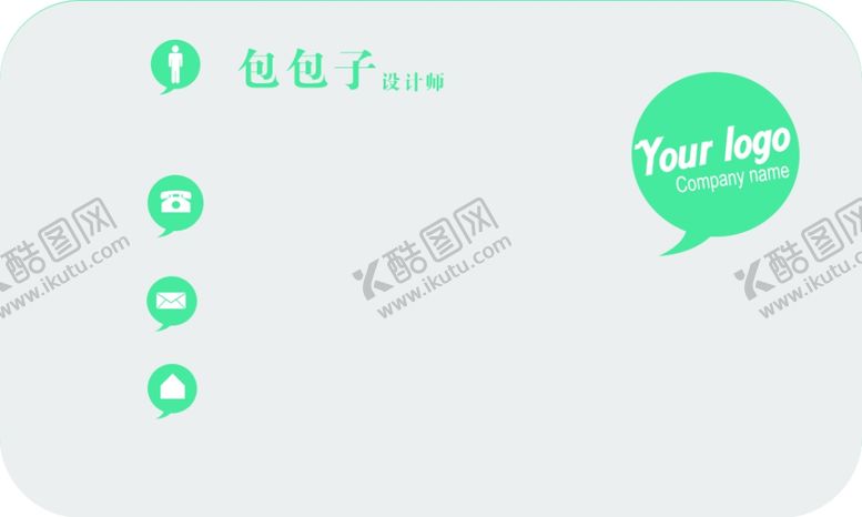 编号：32944206260854171184【酷图网】源文件下载-名片模板