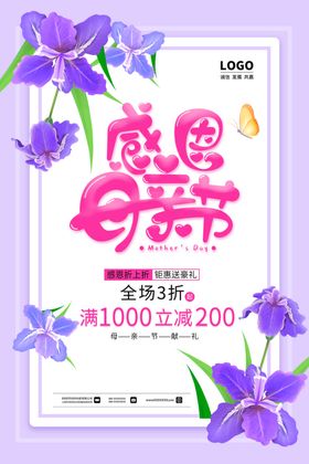 母亲节