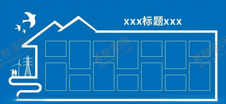 编号：32292205142055136754【酷图网】源文件下载-企业形象墙照片墙
