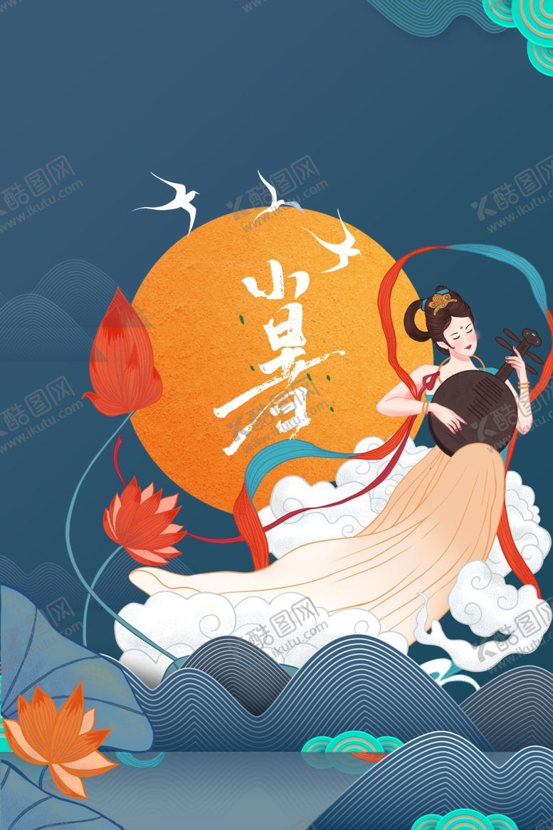 编号：78778702141400516688【酷图网】源文件下载-小暑