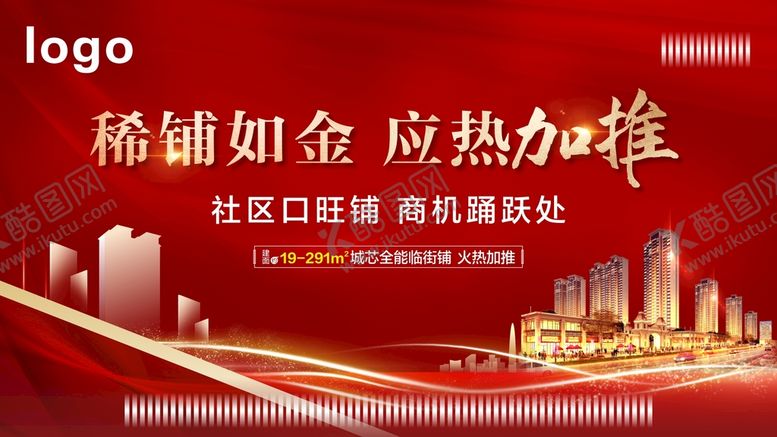 编号：36605810141946182759【酷图网】源文件下载-商铺画面