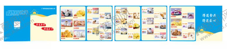 编号：61867602261545237108【酷图网】源文件下载-食品手册
