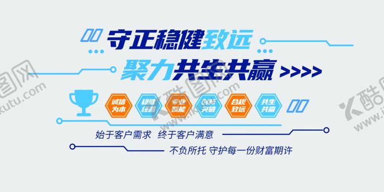 编号：28674706101515395510【酷图网】源文件下载-金融文化墙