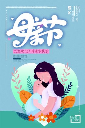 母亲节安静墙纸爱