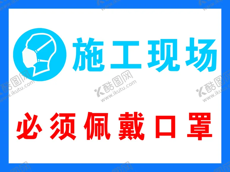 编号：17028309231538328457【酷图网】源文件下载-施工现场