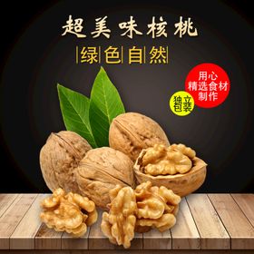 编号：70529809241835181340【酷图网】源文件下载-食品主图