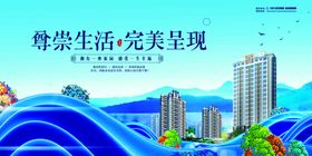 尊贵生活完美呈现