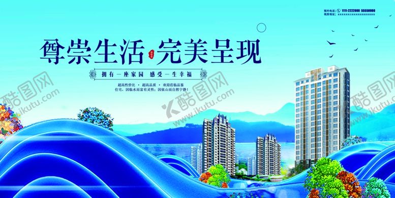 编号：71813306280151569236【酷图网】源文件下载-尊贵生活完美呈现