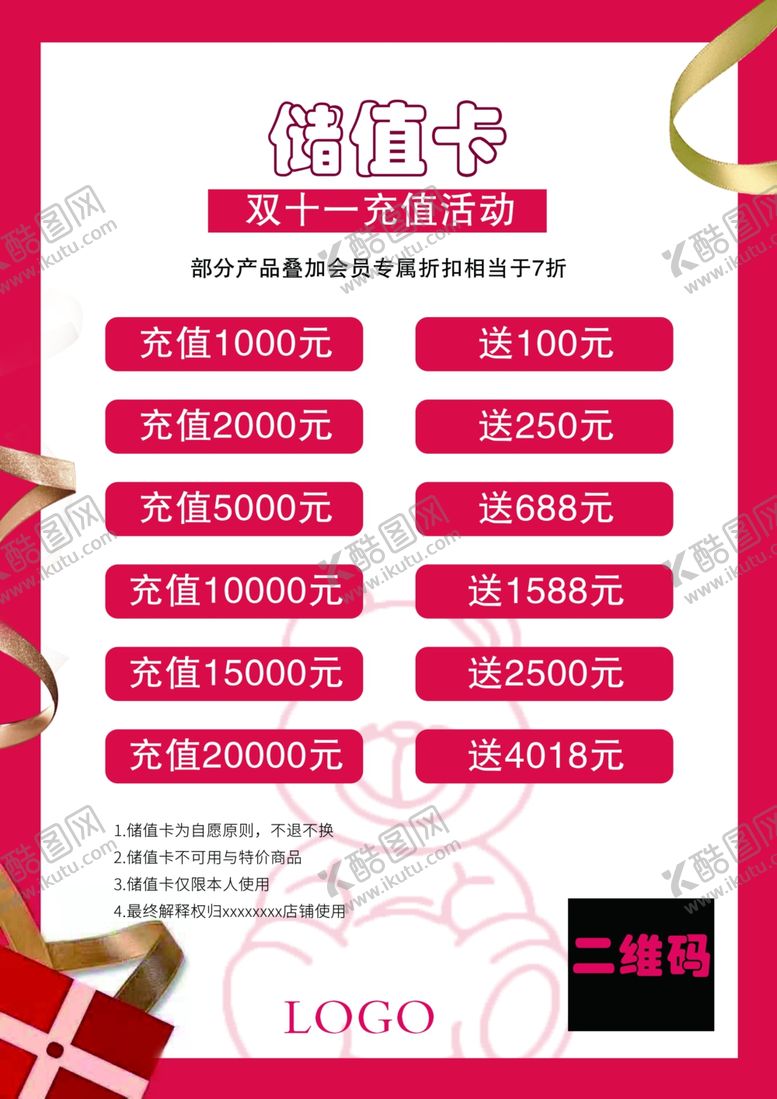编号：74434807130235453818【酷图网】源文件下载-储值卡桌台
