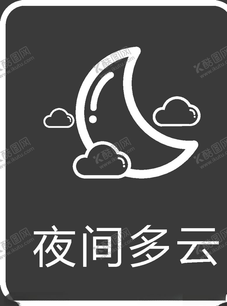 编号：75328510070433298150【酷图网】源文件下载-图标