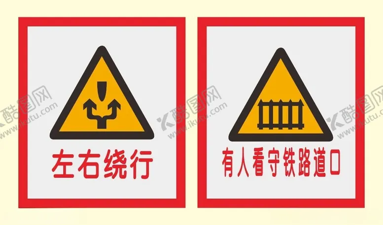 编号：42707102161648529636【酷图网】源文件下载-道路交通标识