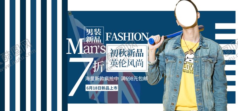 编号：58822510282322038613【酷图网】源文件下载-初秋新品