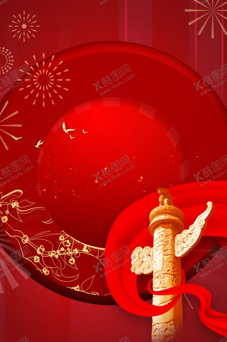 编号：97233111262033309259【酷图网】源文件下载-党政背景元素