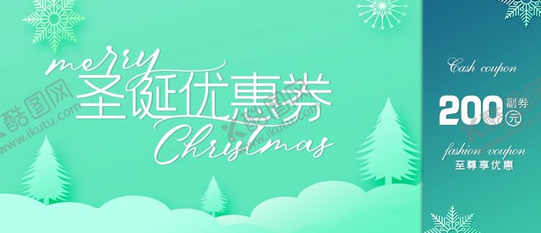 编号：43982910182120378857【酷图网】源文件下载-代金券
