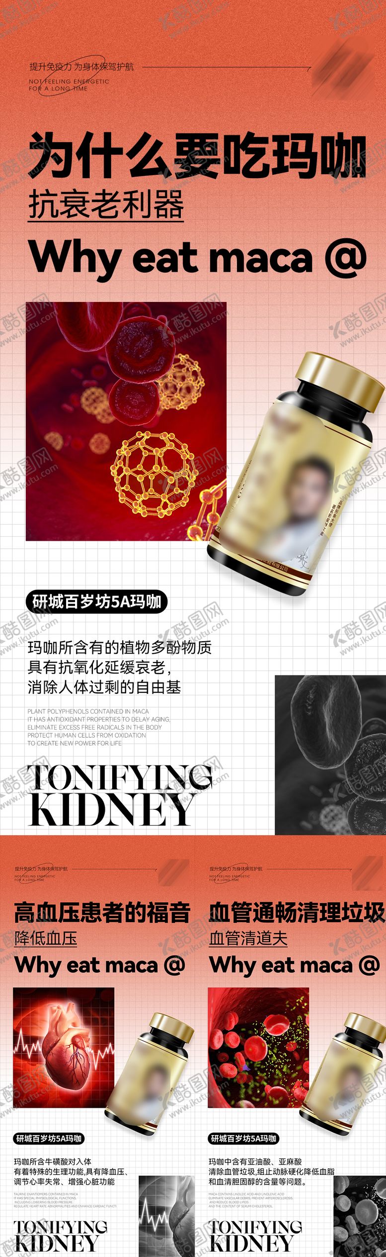 编号：92472708201509299515【酷图网】源文件下载-微商海报