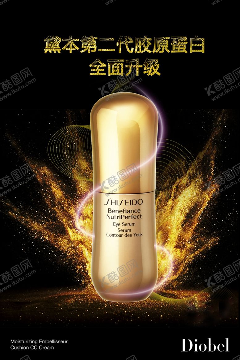 编号：91793807131338081853【酷图网】源文件下载-金色美妆海报