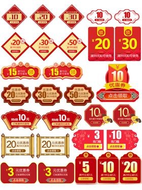 红色春节喜庆促销折扣标签