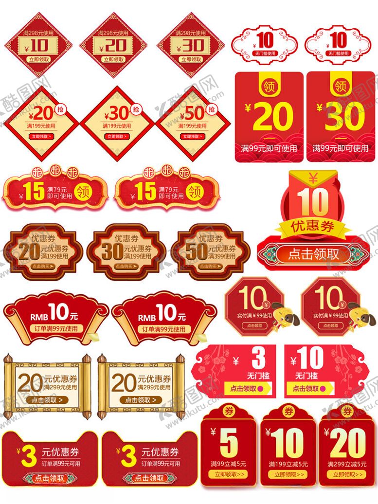 编号：85727011212308178364【酷图网】源文件下载-红色春节喜庆促销折扣标签