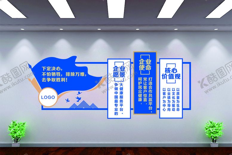 编号：97799107071946142086【酷图网】源文件下载-背景墙文化墙公司文化