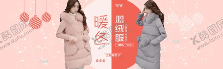 编号：43071606260956392213【酷图网】源文件下载-服装海报
