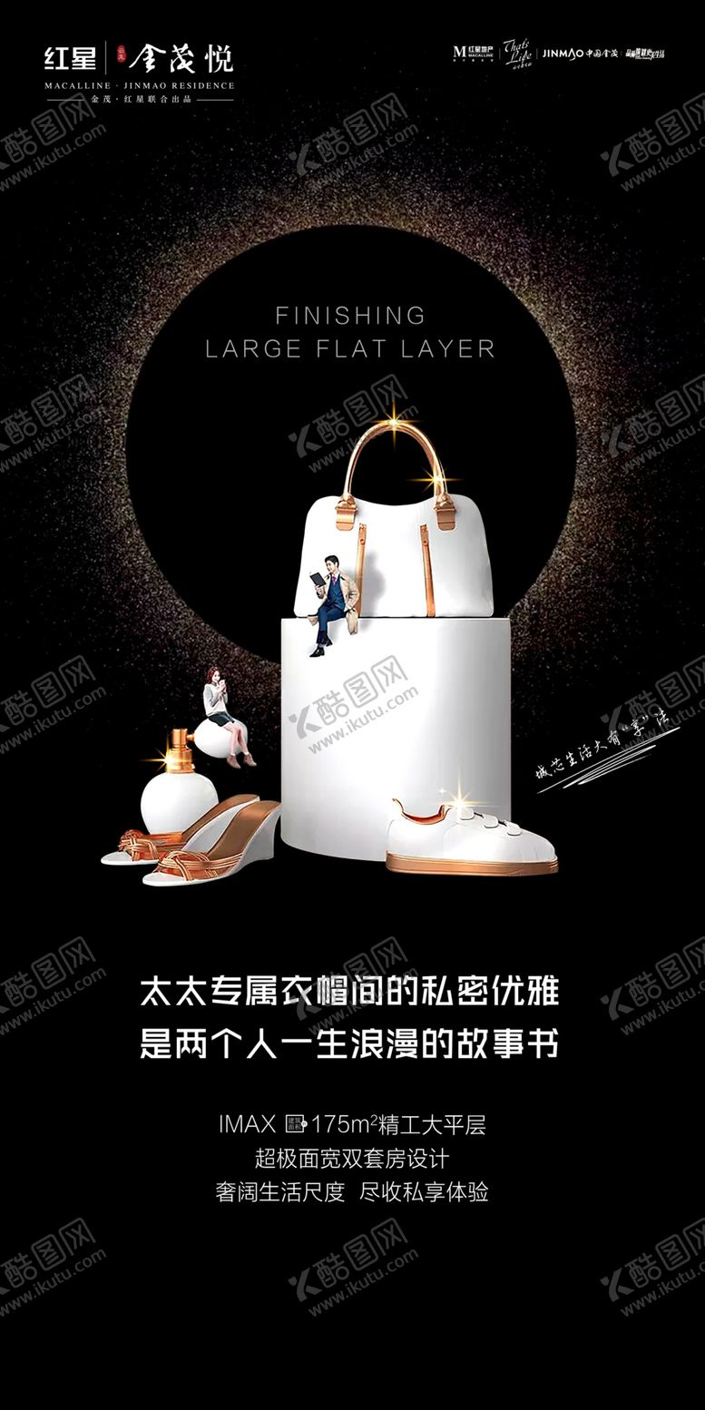 编号：13975710090257205122【酷图网】源文件下载-地产微信