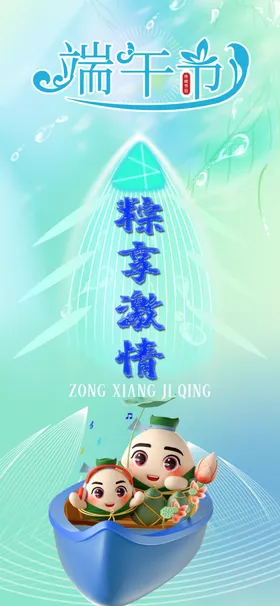 端午浓情划龙舟粽子汉堡
