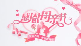 母亲节海报广告礼物素材