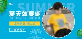 编号：02473109251058587038【酷图网】源文件下载-夏装上新