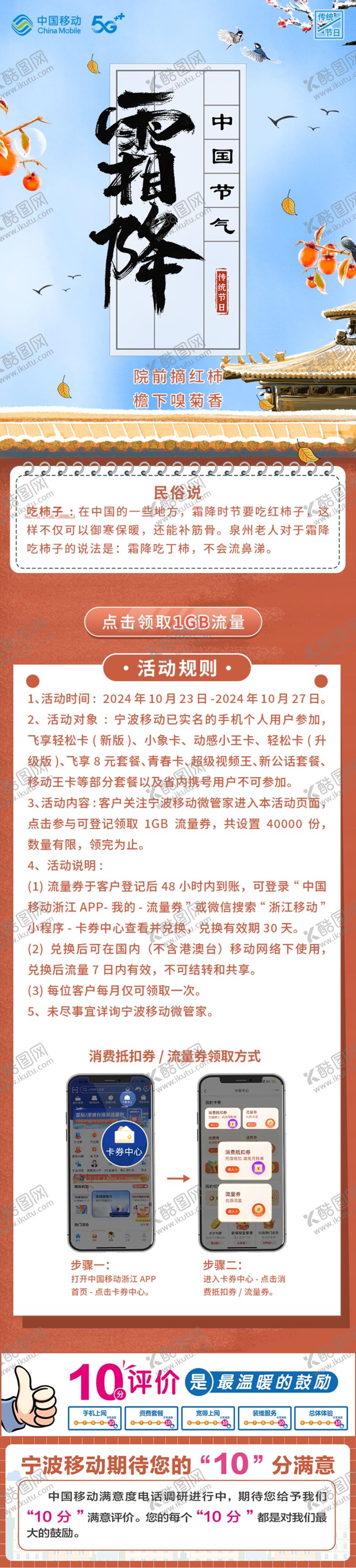 编号：36851001180442138014【酷图网】源文件下载-霜降