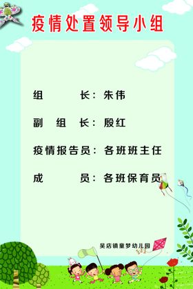 领导小组