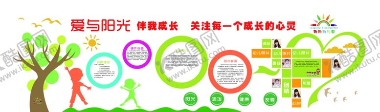 编号：10896605030514213885【酷图网】源文件下载-幼儿园文化墙