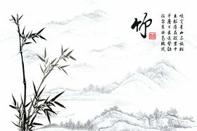 水墨背景墙山风山画图