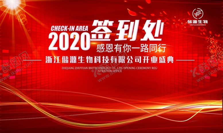 编号：11715510262229007203【酷图网】源文件下载-签到墙