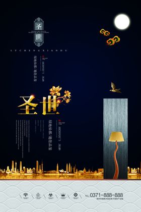 地产海报房房广告房折页房展架