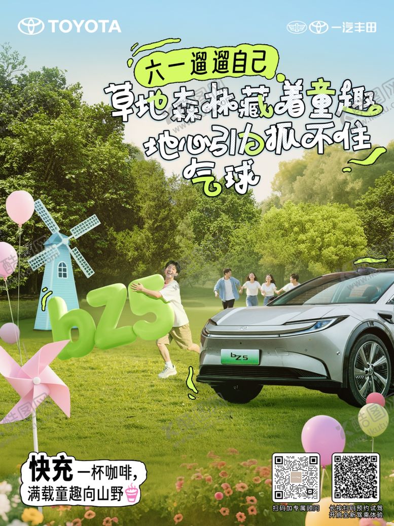 编号：37650304011420082129【酷图网】源文件下载-六一海报