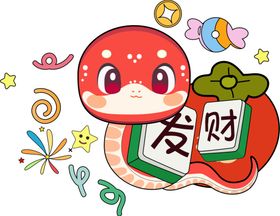蛇年吉祥物插图恭喜发贩矢量春节IP