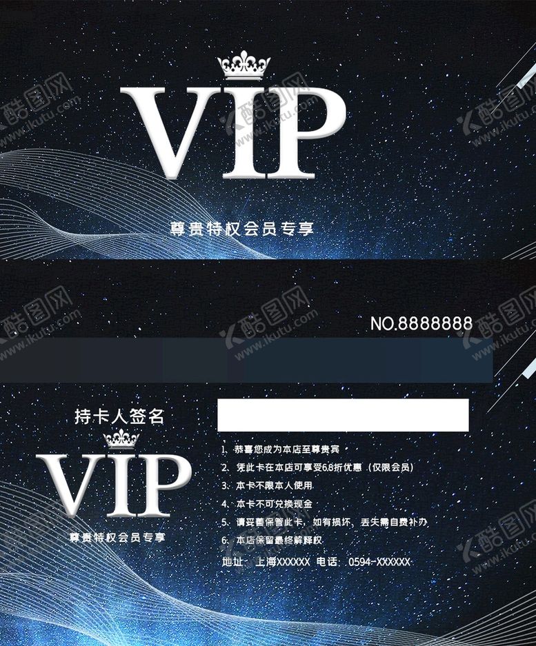 编号：85694709300456413054【酷图网】源文件下载-黑色科技高端大气通用vip会员