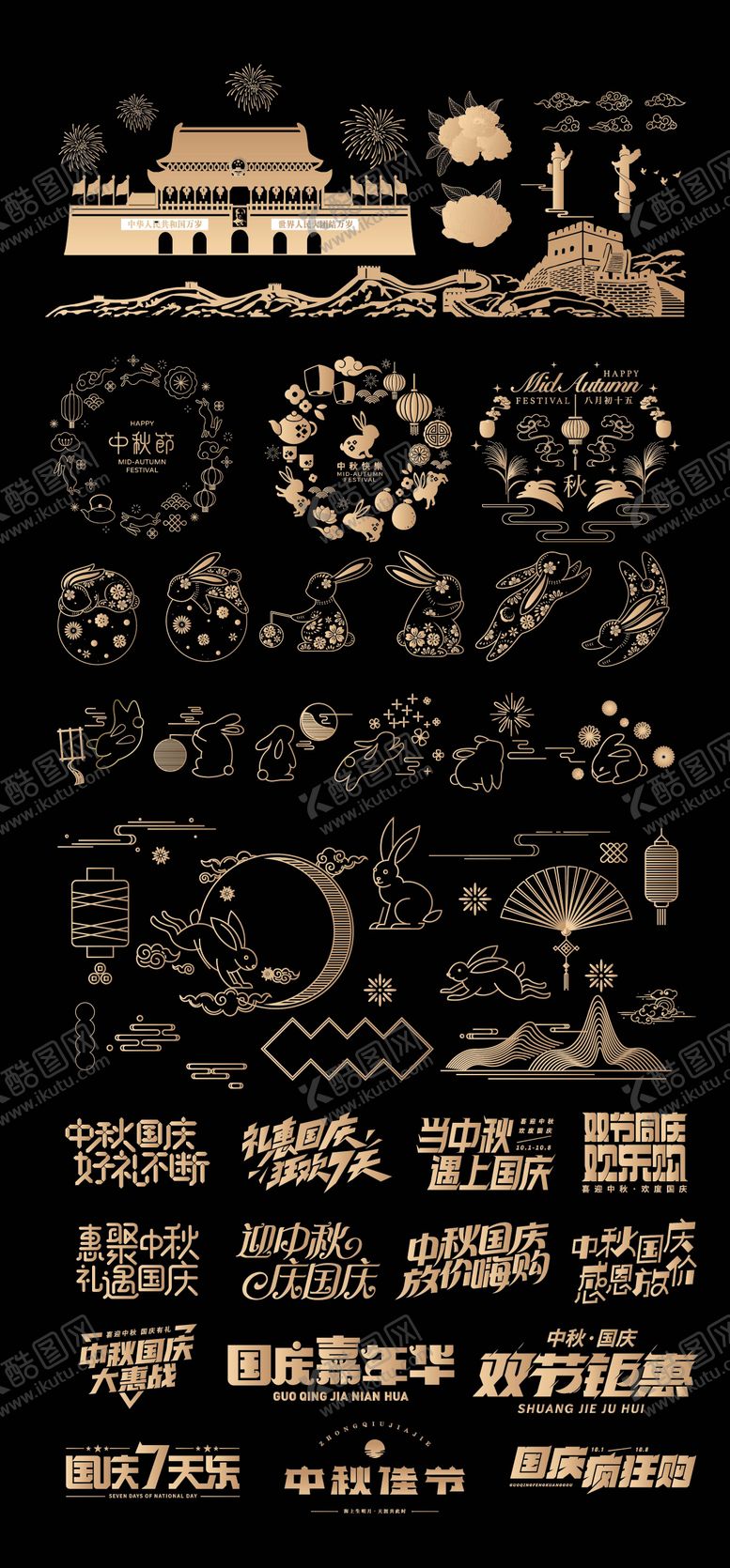 编号：63961008211615295382【酷图网】源文件下载-中秋节图标文字icon