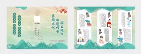非遗文化传承三折页