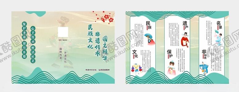 编号：75926109221454212458【酷图网】源文件下载-非遗文化传承三折页