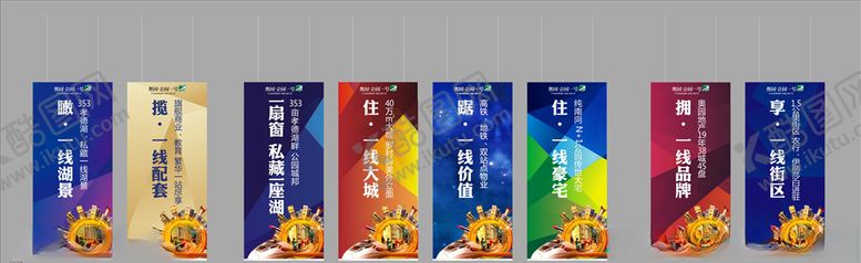 编号：17829210281930367310【酷图网】源文件下载-房地产吊旗