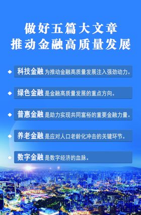 标准公告海报银行公告