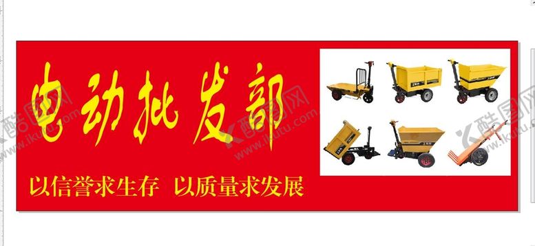 编号：37681501251848546424【酷图网】源文件下载-电动车