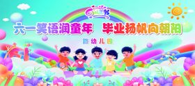 毕业场景