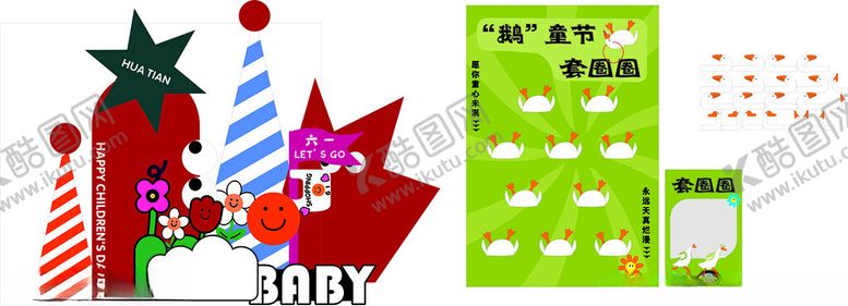 编号：53588702210318429910【酷图网】源文件下载-套圈圈