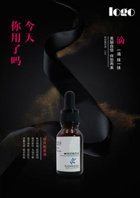 原液海报