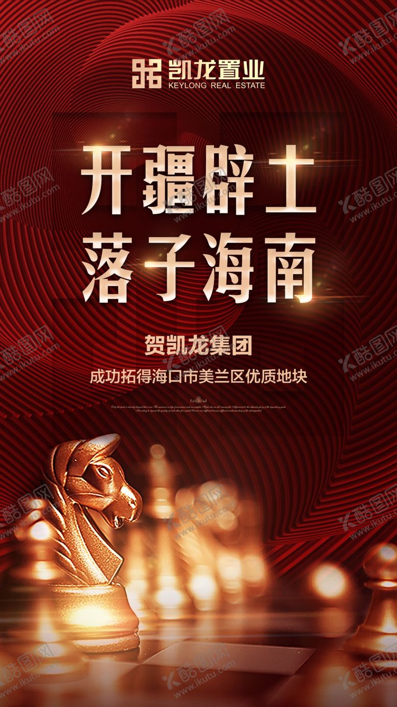 编号：33860007140217068896【酷图网】源文件下载-地产拿地刷屏微单